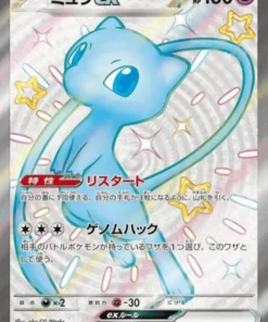Mew ex 327/190 SSR | SV4a Shiny Treasure ex
