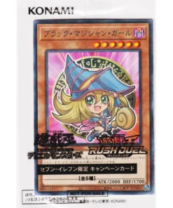 Chica Maga Oscura 711E-JP002 | Promoción de Seven Eleven (Hi-Chew)