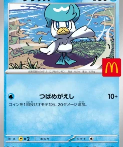 Quaxly 019/MP | Promoción de McDonald’s