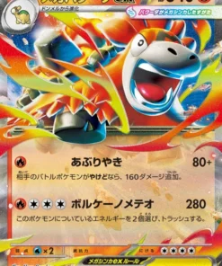Mega Camerupt ex 013/063 RR | M1L Mega Valiente