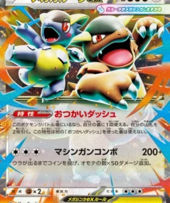 Mega Kangaskhan ex 051/063 RR | M1S Mega Sinfonía