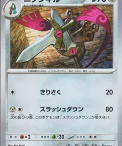 Doble pala 110/187 (Master Ball Reverse) | SV8a Festival de Terastal