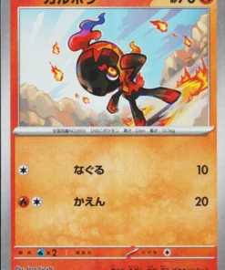 Charcadet 023/187 (Master Ball Reverse) | SV8a Festival de Terastal