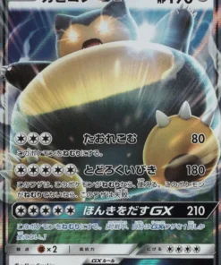 Snorlax 001/SM-P | Promoción Sol y Luna