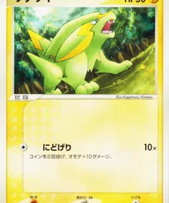 Electrike 004/019 | Rayquaza Half Deck