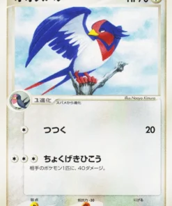 Swellow 009/019 | Rayquaza Half Deck