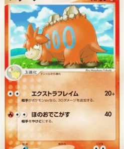 Camerupt 017/019 | Rayquaza Half Deck