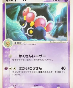 Claydol 005/019 | Cubierta Mew Quarter