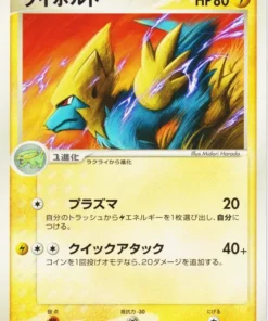 Manectric 002/019 | Mew Quarter Deck