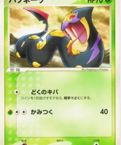Seviper 003/015 | Cubierta de alcázar Crawdaunt