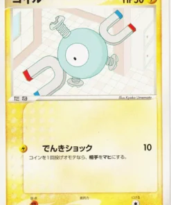 Magnemite 005/019 | Baraja de inicio Flygon