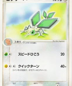 Vibrava 010/019 | Flygon – Plataforma de inicio