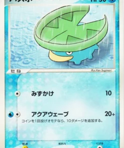 Lotad 003/015 | Mazo de inicio construido de Rayquaza