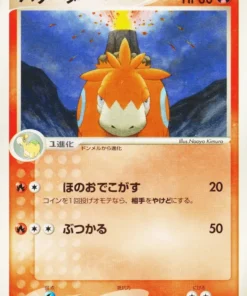 Camerupt 003/019 | Mazo inicial construido de Salamence