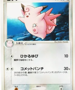 Mazo de inicio Typhlosion Construido con llave 008/016 |