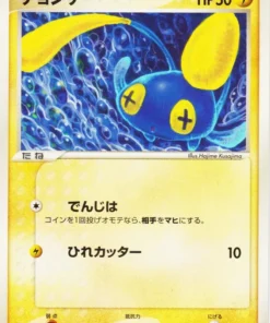 Chinchou 004/016 | Mazo inicial construido de Feraligatr