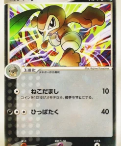Nuzleaf 055/108 | Pack de Campeones del Mundo | TCG