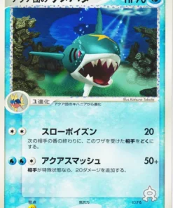 Sharpedo 003/033 del equipo Aqua | Kit de cubierta Aqua