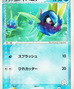 Carvanha 002/033 del equipo Aqua | Kit de cubierta Aqua