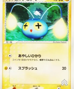 Chinchou 015/033 del equipo Aqua | Kit de cubierta Aqua