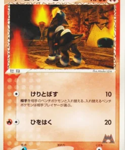 Houndour 002/033 del Equipo Magma | Kit de Baraja Magma