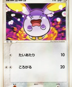 Whismur 006/015 | Kit maestro de alcázar Torchic