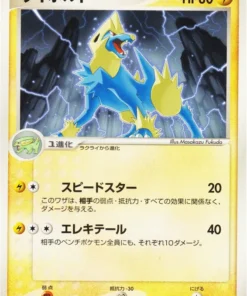 Manectric 006/015 | Pack de construcción ultrarrápido
