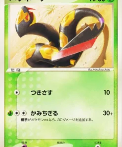 Seviper 007/015 | Paquete de construcción rápida de césped