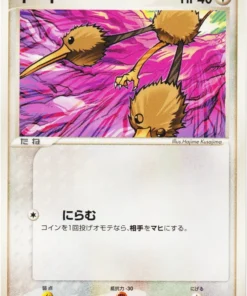 Doduo 006/015 | Kit Maestro: Baraja de Bulbasaur
