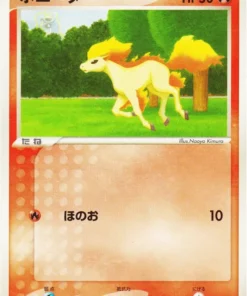 Ponyta 001/015 | Torre de Investigación Holónica