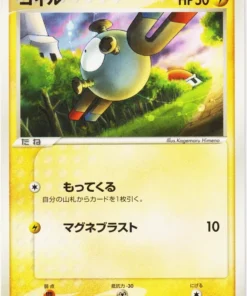 Magnemite 001/015 | Torre de Investigación Holónica