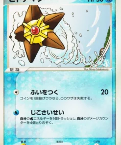 Staryu 023/086 | Torre de investigación de Holon