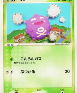 Koffing 005/086 | Torre de investigación Holon
