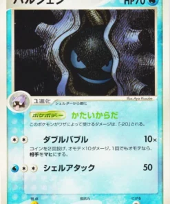 Cloyster 022/052 | Baraja de inicio de Charizard