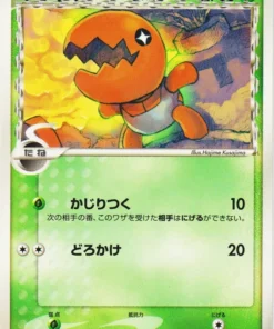 Especie Trapinch Delta 001/052 | Holon Phantom