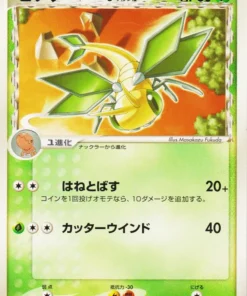 Vibrava Delta especie 002/052 | Holon Phantom