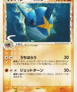 Especie delta del Sharpedo 032/052 | Fantasma de Holón