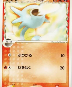 Especie delta de Horsea 006/052 | Holon Phantom