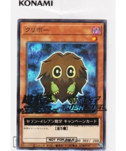 Kuriboh 711E-JP003 | Promoción Seven Eleven (Hi-Chew)