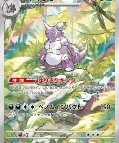 Nidoking 174/165 AR | Pokémon SV2a 151