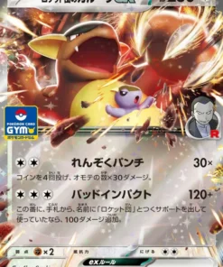 Kangaskhan EX 265/SV-P | Promoción