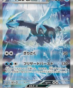 Kyurem ex 168/086 SAR | SV11B Black Bolt