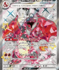 Charizard ex 331/190 SSR | SV4a Tesoro Brillante ex