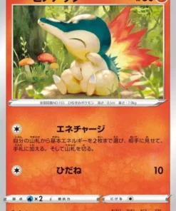 Cyndaquil 275/SP | Promoción