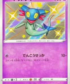 Dreepy 259/190 S | s4a Estrella Brillante V