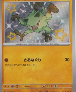Mankey 276/190 S | SV4a Tesoro brillante ex