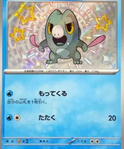 Frigibax 233/190 S | SV4a Tesoro Brillante ex