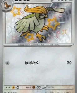 Pidgeotto 305/190 S | SV4a Tesoro Brillante ex