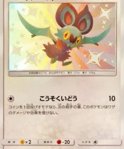 Noibat 203/150 S | SM8b GX Ultra Brillante