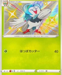Dartrix 201/190 S | s4a Estrella Brillante V